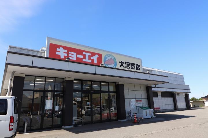 スーパー　（株）キョーエイ／大沢野店（スーパー）まで1261m
