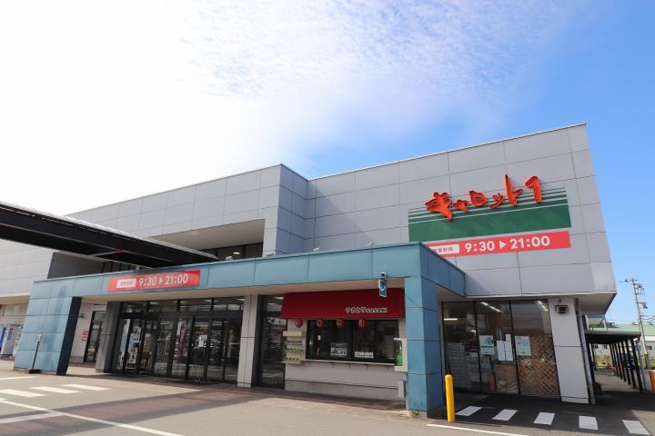 スーパー　（株）キョーエイ／キャロット１（スーパー）まで1857m