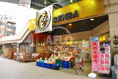 スーパー　まいど船場（スーパー）まで300m