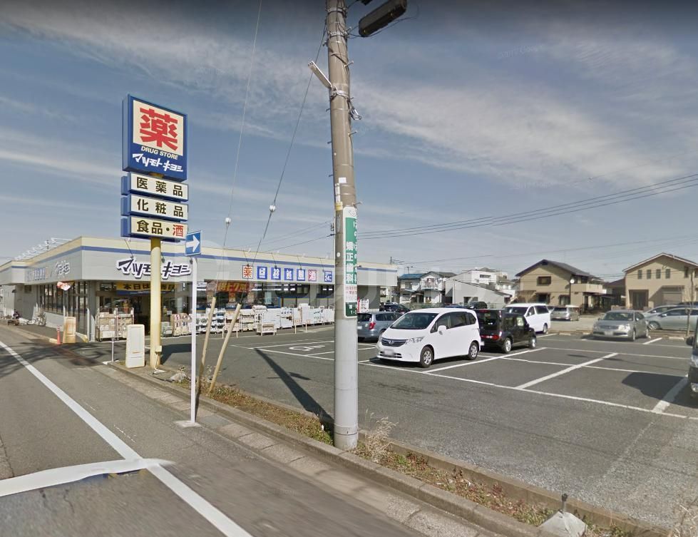 ドラックストア　マツモトキヨシ 柏加賀店（ドラッグストア）まで780m