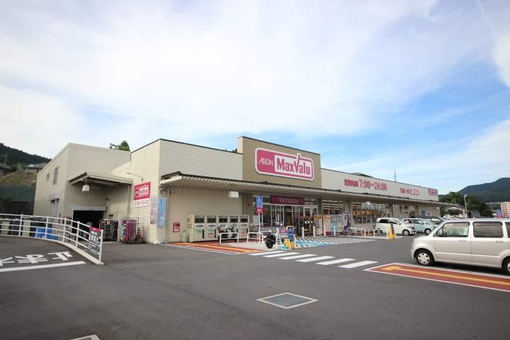 スーパー　マックスバリュ高取店（スーパー）まで1261m