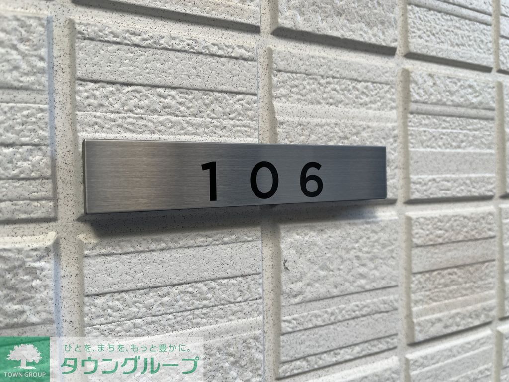 その他　共有部分