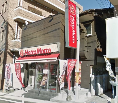 飲食店　ほっともっと 大浦店（飲食店）まで521m