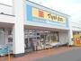 ドラックストア　マツモトキヨシ西友楽市伊勢崎茂呂店（ドラッグストア）まで316m