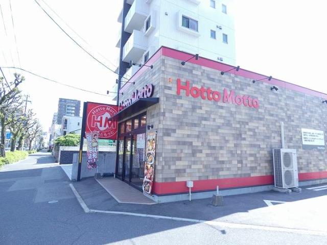 飲食店　ほっともっと鷹師店（飲食店）まで353m