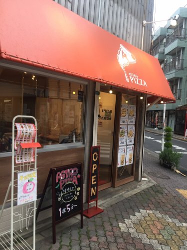 飲食店　ASTRO PIZZA（飲食店）まで464m