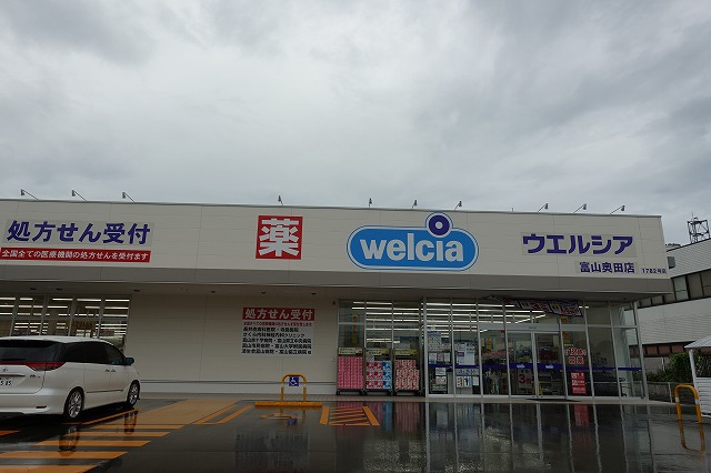 スーパー　ウエルシア（スーパー）まで755m