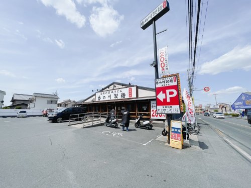 飲食店　香の川製麺堺福田店（飲食店）まで462m