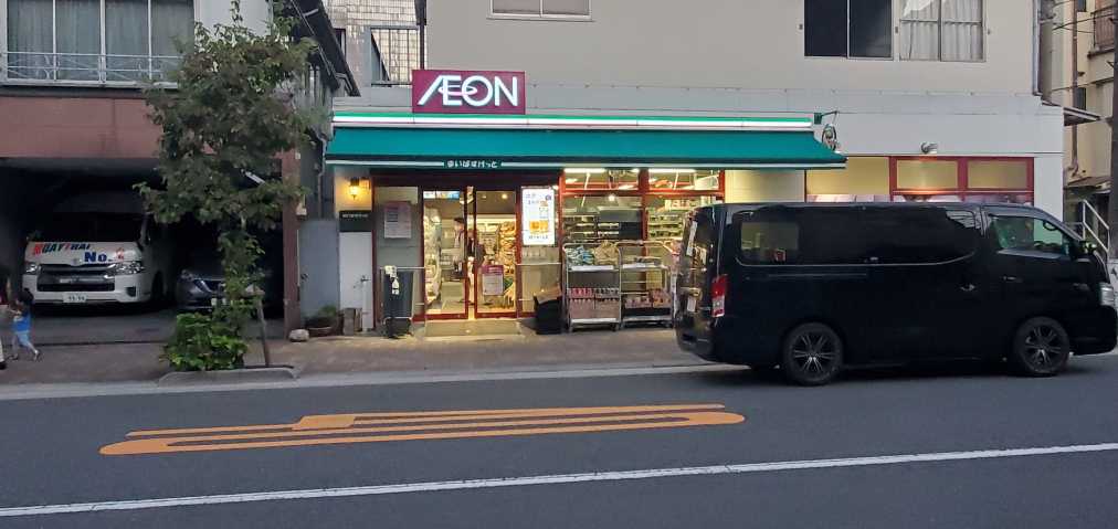 スーパー　まいばすけっと竜泉１丁目店（スーパー）まで383m