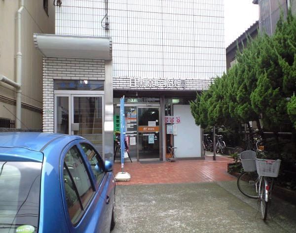 郵便局　目黒原町郵便局（郵便局）まで476m