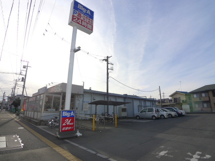 その他　ビッグ・エー新宿店（その他）まで500m