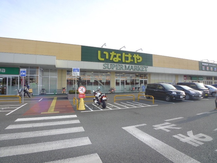 スーパー　いなげや川越旭町店（スーパー）まで700m