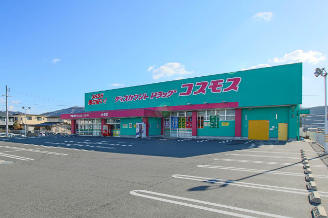 ドラックストア　ディスカウントドラッグコスモス赤磐店（ドラッグストア）まで307m