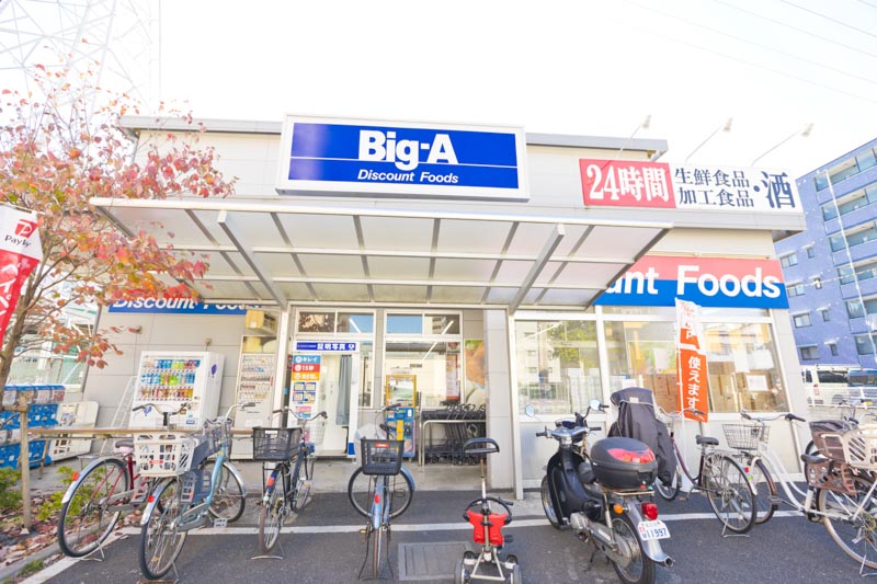 スーパー　ビッグ・エー足立東綾瀬店（スーパー）まで223m