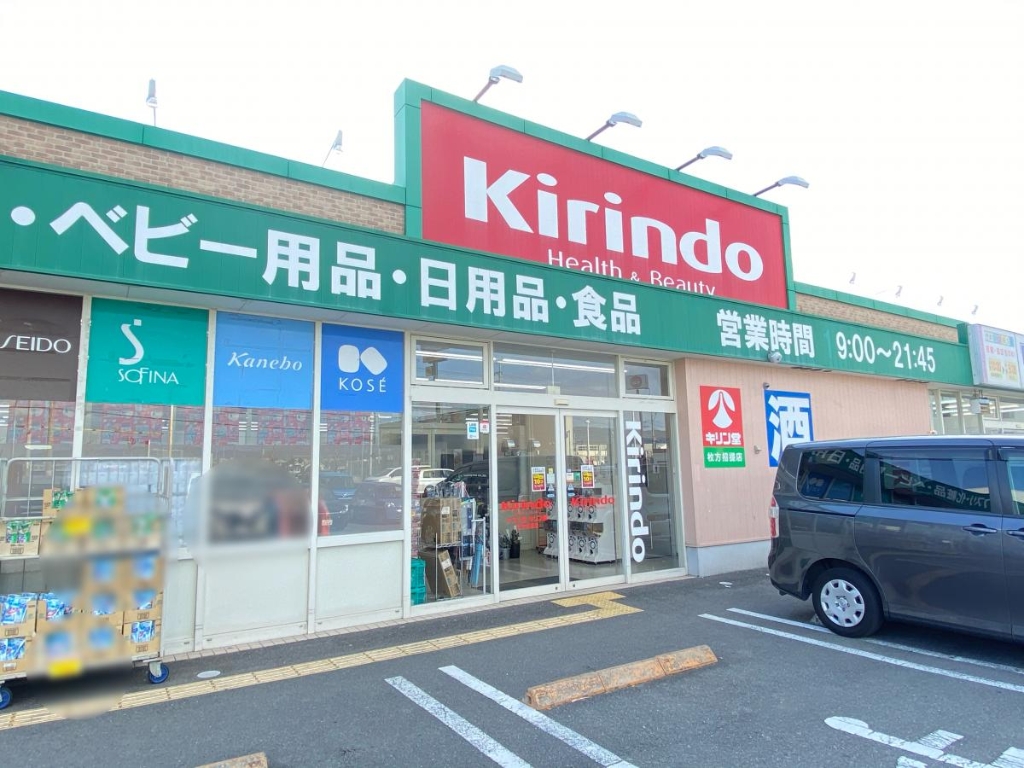 ドラックストア　キリン堂 枚方招提店（ドラッグストア）まで1593m