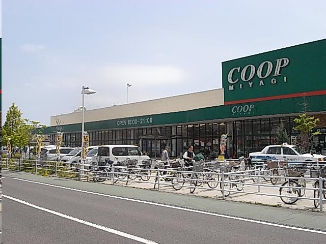スーパー　みやぎ生協高砂店（スーパー）まで850m