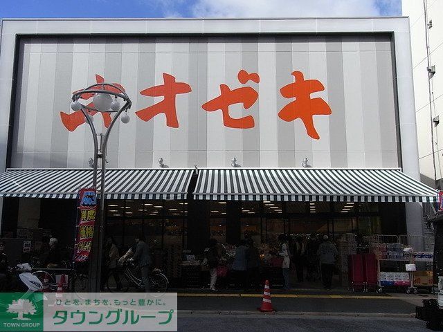 スーパー　スーパーオオゼキ高田馬場店（スーパー）まで410m