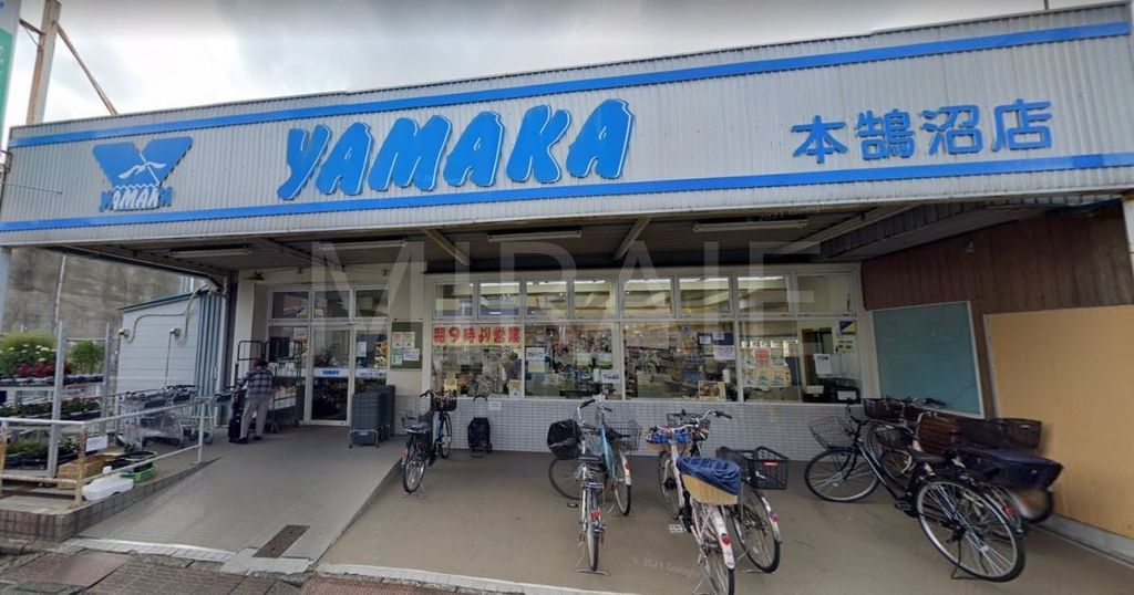 スーパー　やまか本鵠沼店（スーパー）まで650m