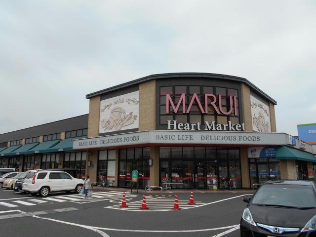 スーパー　マルイ湖山店（スーパー）まで1247m
