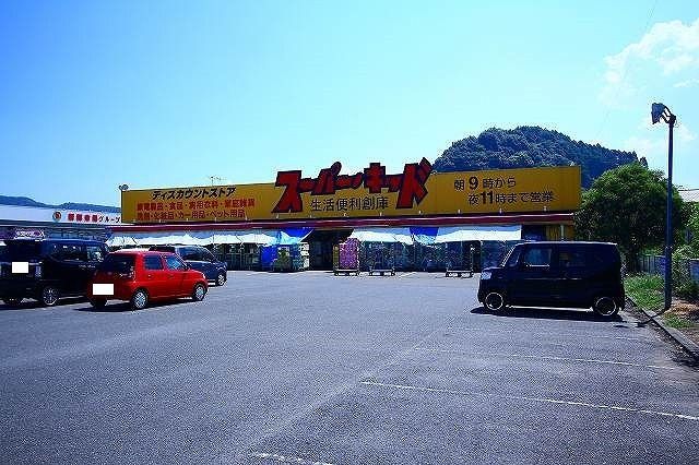 その他　スーパーキッド（その他）まで500m