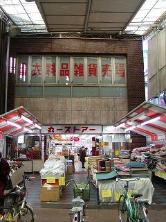 その他　丸一ストア－円頓寺店（その他）まで450m