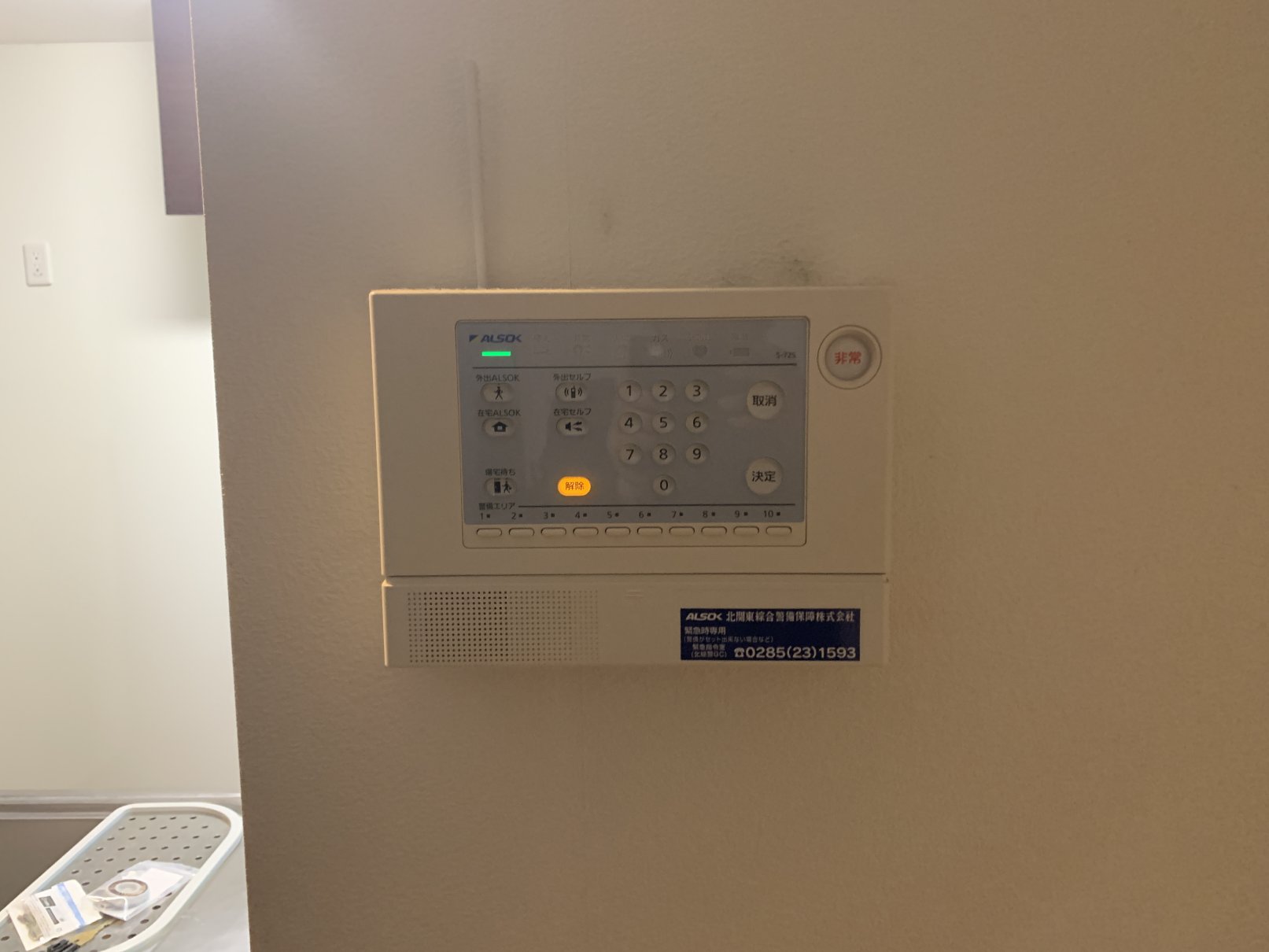 セキュリティ　ALSOKのホームセキュリティ搭載で防犯対策バッチリ