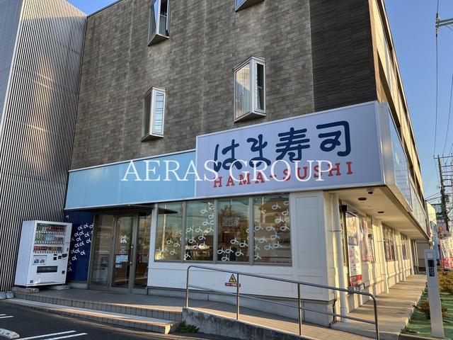 飲食店　はま寿司 横浜立場店（飲食店）まで762m