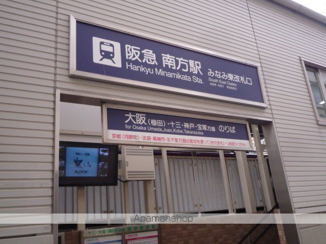 その他　西中島南方駅（その他）まで786m