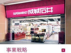 スーパー　成城石井 あべの店（スーパー）まで582m