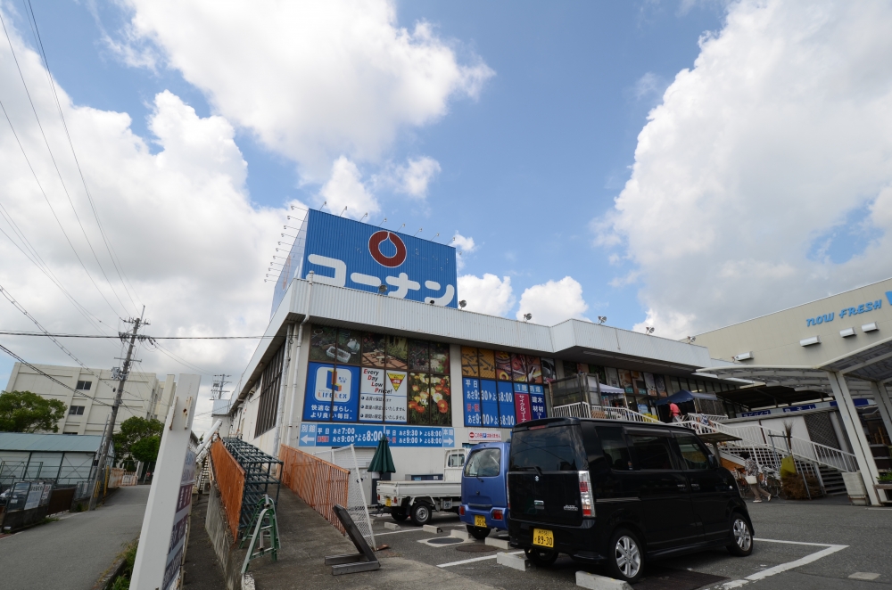 ホームセンター　コーナン伊丹店（ホームセンター）まで397m