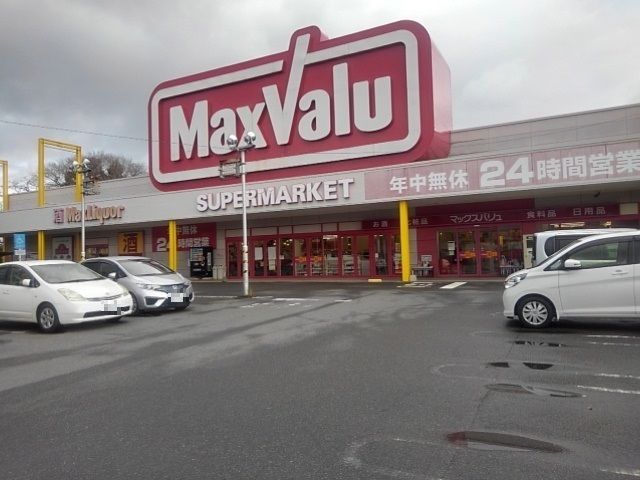 スーパー　マックスバリュ基山店（スーパー）まで670m