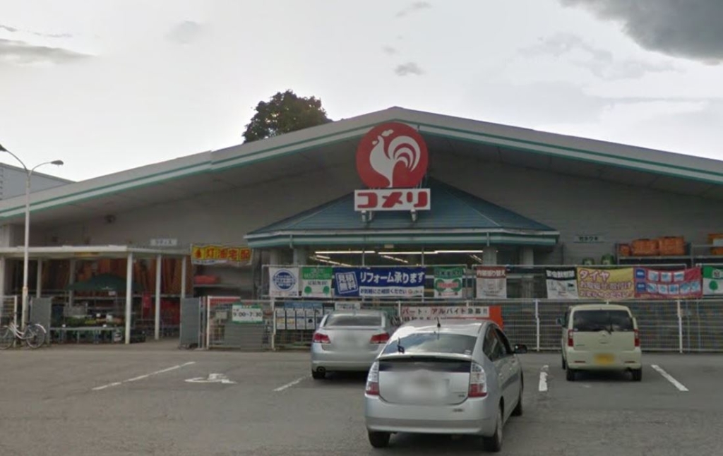 ホームセンター　コメリ軽井沢店（ホームセンター）まで1277m