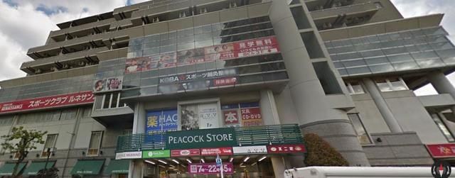 スーパー　ピーコックストア高野台（スーパー）まで344m