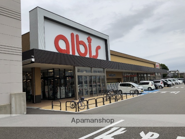 スーパー　アルビス（株）／丸の内店（スーパー）まで332m