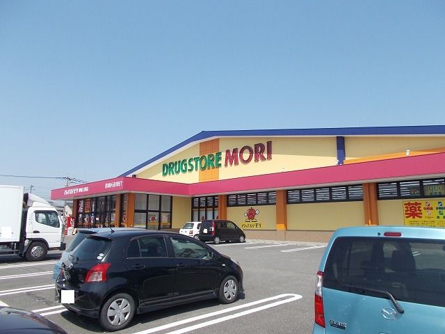 ドラックストア　ドラッグストアモリ都城上東店（ドラッグストア）まで1100m