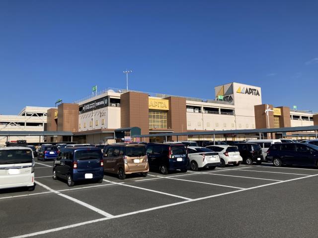 スーパー　アピタ各務原店（スーパー）まで1511m