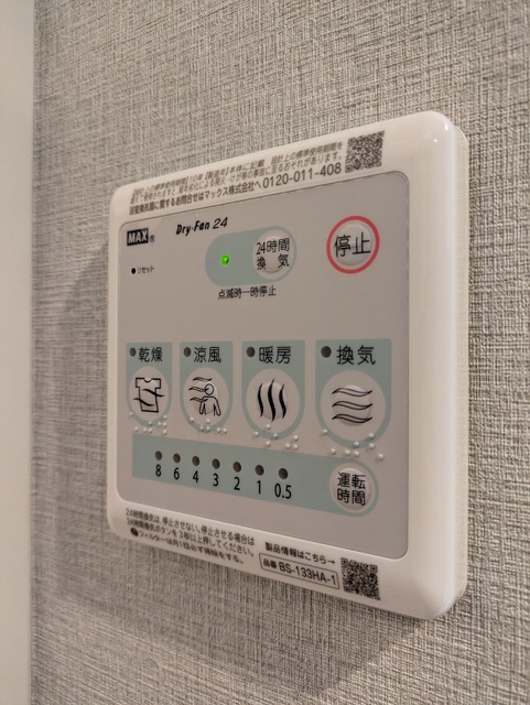 その他設備　撮影日：２０２６年２月１４日