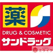 ドラックストア　サンドラッグ今里店（ドラッグストア）まで590m
