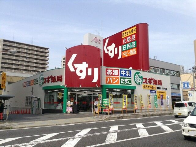 ドラックストア　スギ薬局　瀬田店（ドラッグストア）まで600m