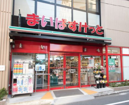 スーパー　まいばすけっと学大駒沢通り店（スーパー）まで428m