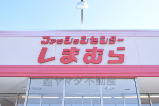 その他　ファッションセンターしまむら　清原テクノ店（その他）まで448m