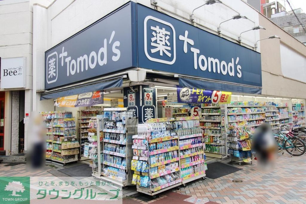 ドラックストア　Tomo s　元住吉店（ドラッグストア）まで250m