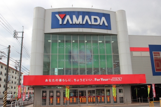 ホームセンター　ヤマダ電機テックランド佐伯店（ホームセンター）まで278m