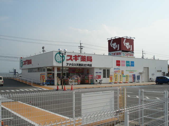その他　スギドラッグアクロス天理店（その他）まで1833m