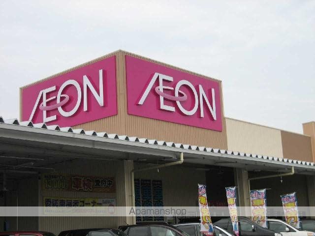 その他　イオン大木店（その他）まで900m