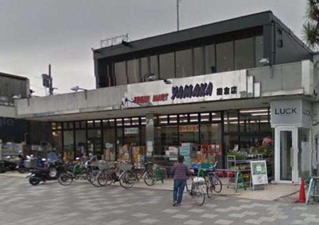 その他　やまか鎌倉店（その他）まで801m