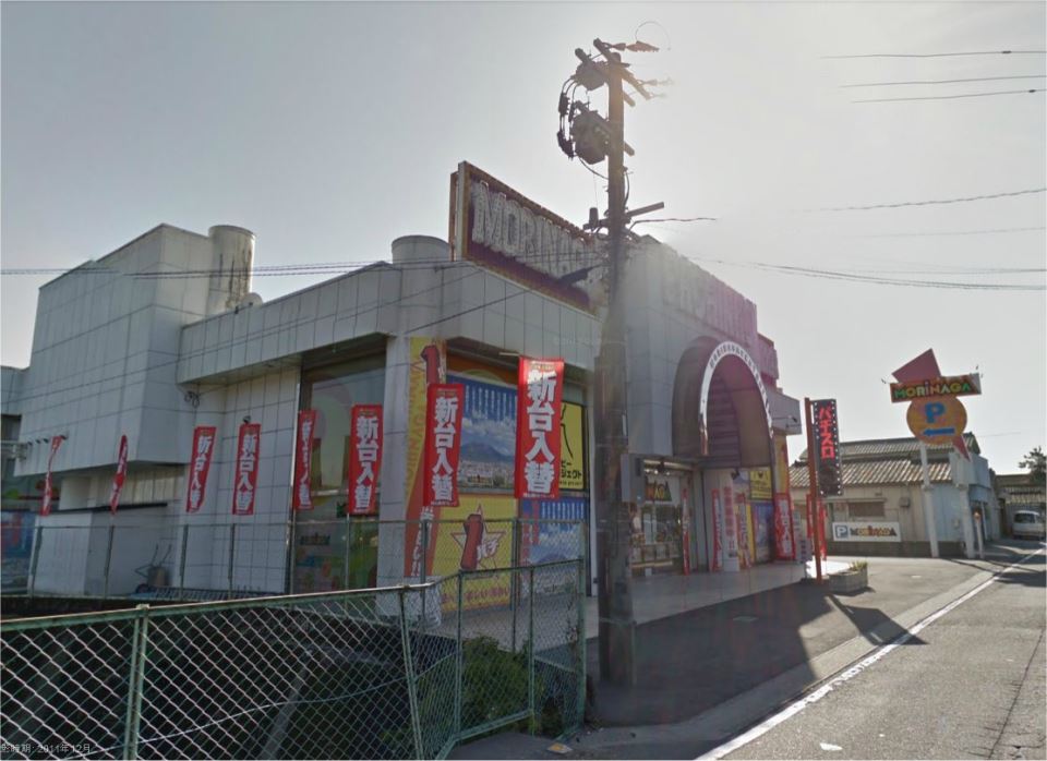 その他　森永娯楽センター中山町（その他）まで80m