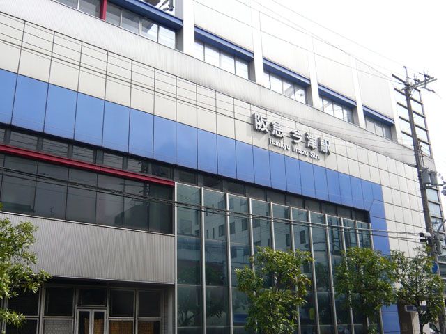 その他　阪急今津駅（その他）まで591m