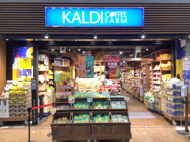 スーパー　カルディコーヒーファーム神戸元町一番街店（スーパー）まで324m