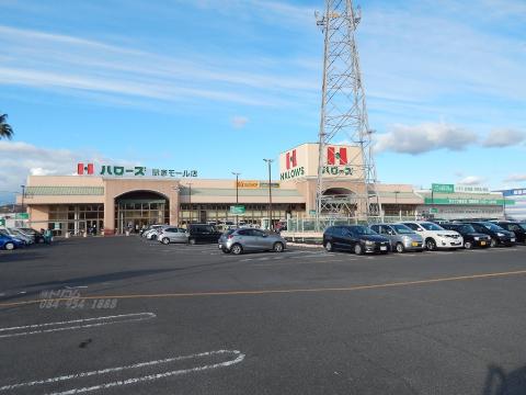 その他　ハローズ駅家モール店（その他）まで647m